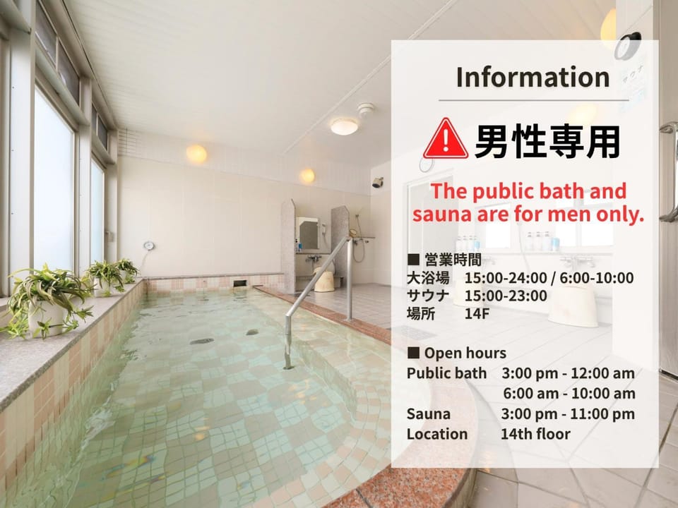 Public Bath