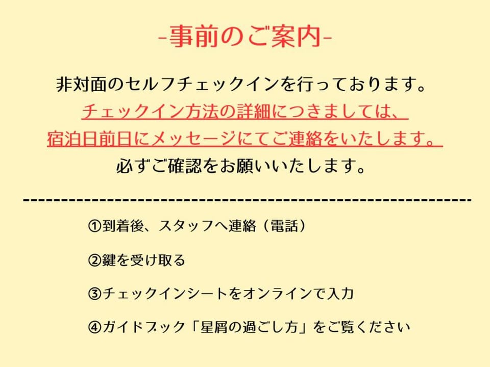 Hoshikuzu Bed and Breakfast in Japan