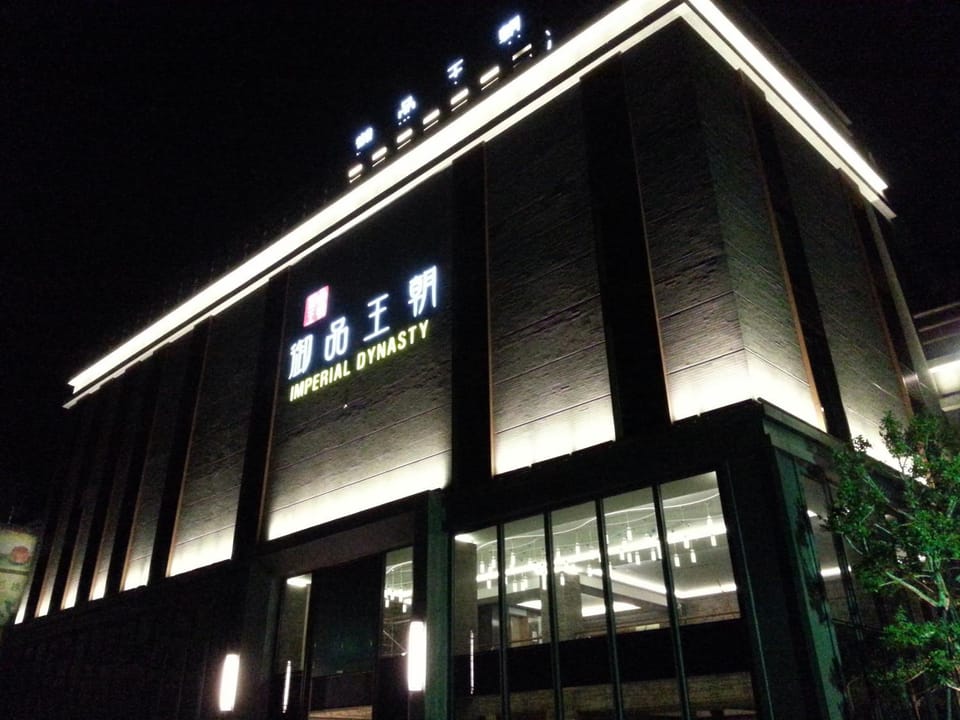 Imperial Dynasty Boutique Hotel Hotel in Fujian