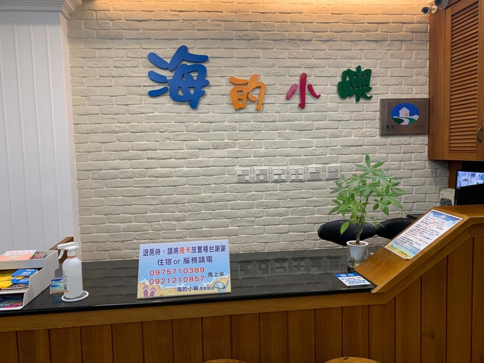 Island on the Sea 海的小嶼 Vacation rental in Hengchun Township
