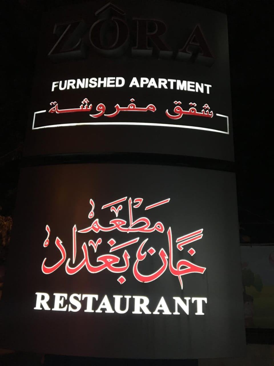 Property building, Property logo or sign