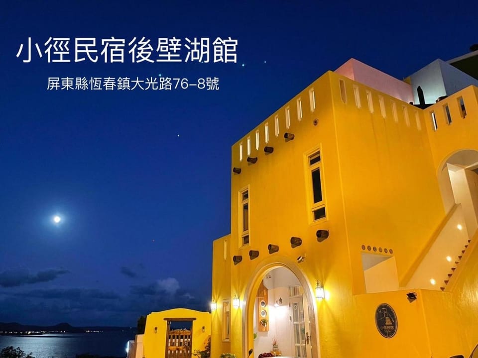 Little Path Kenting Vacation rental in Hengchun Township