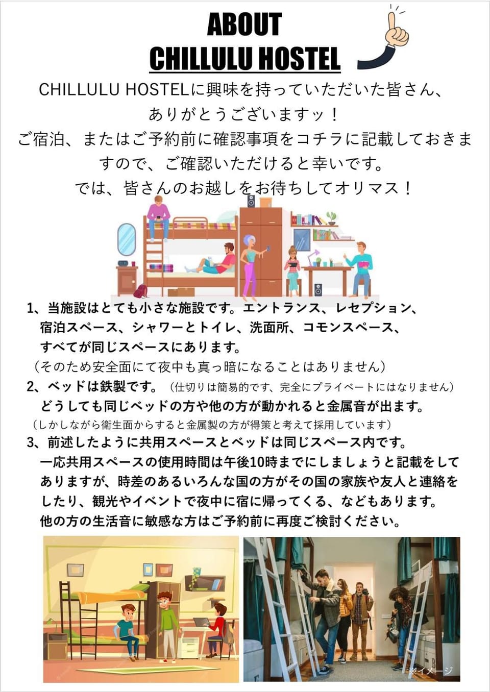 Chillulu Hostel Hostel in Yokohama