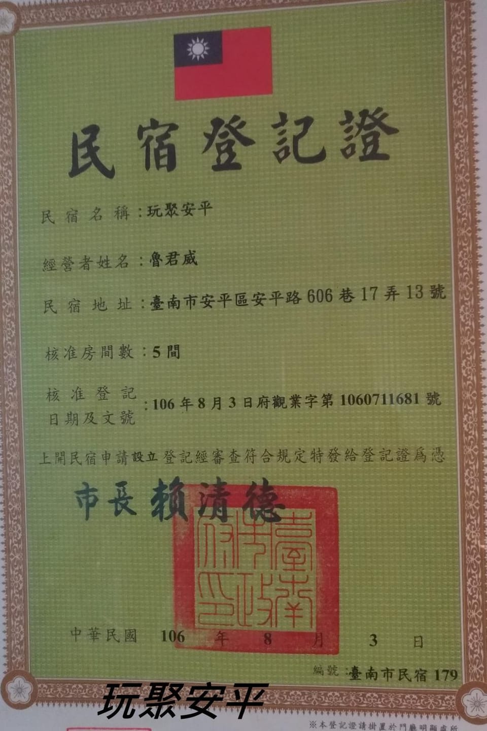 Property building