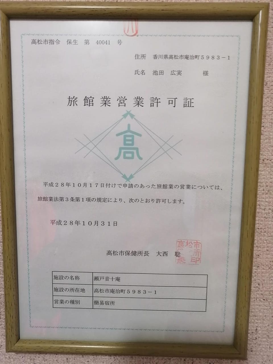 Logo/Certificate/Sign