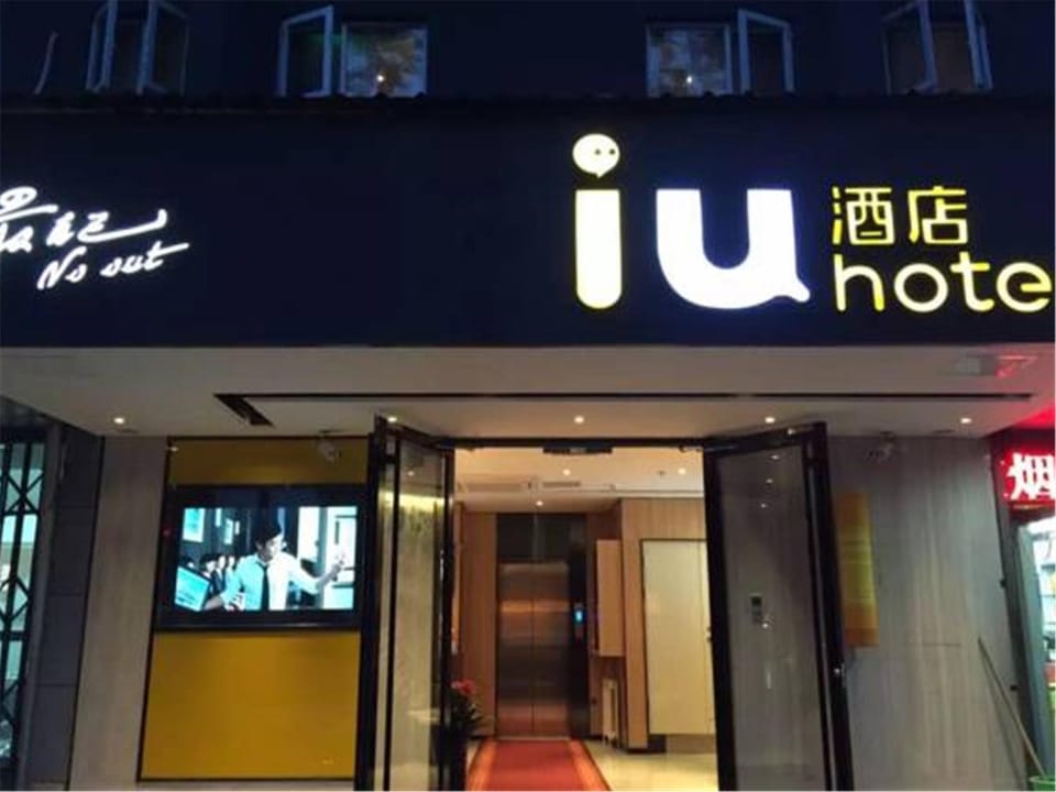 IU Hotel Beijing Zhongguancun Zhichunli Hotel in Beijing