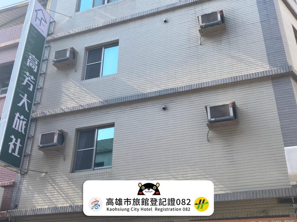 HFun Hotel Inn in Kaohsiung