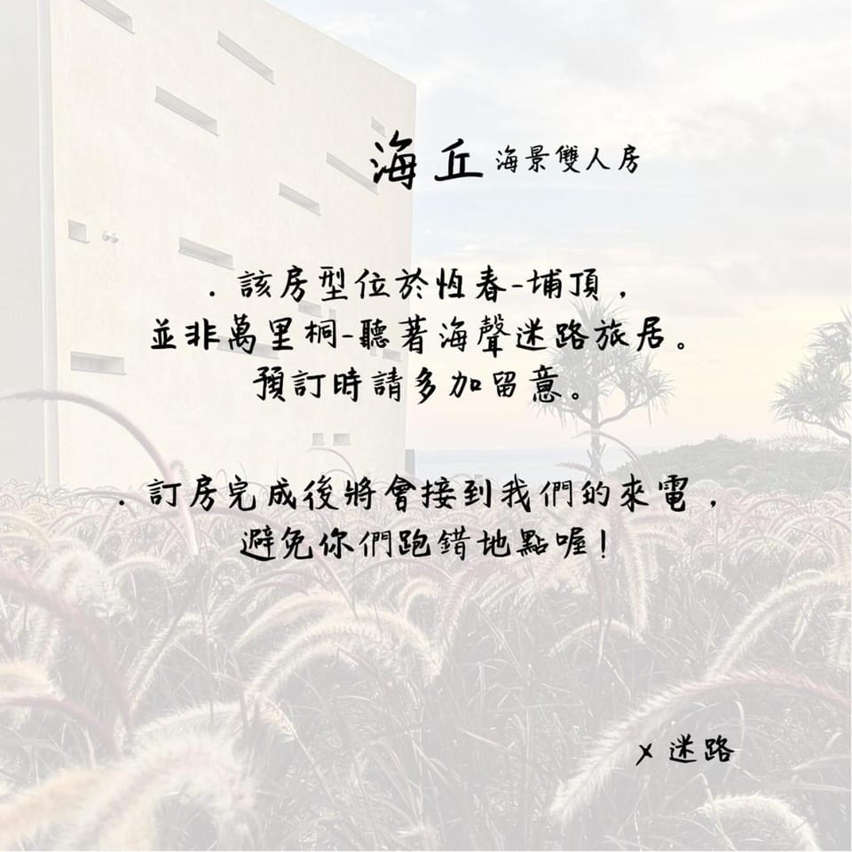 Casa Ostia Bed and Breakfast in Hengchun Township