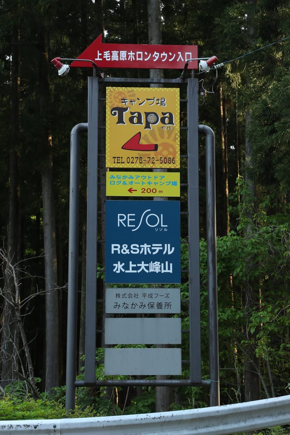 Property logo or sign