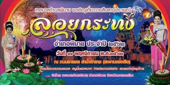 Benya Guest House Hostel in Laos