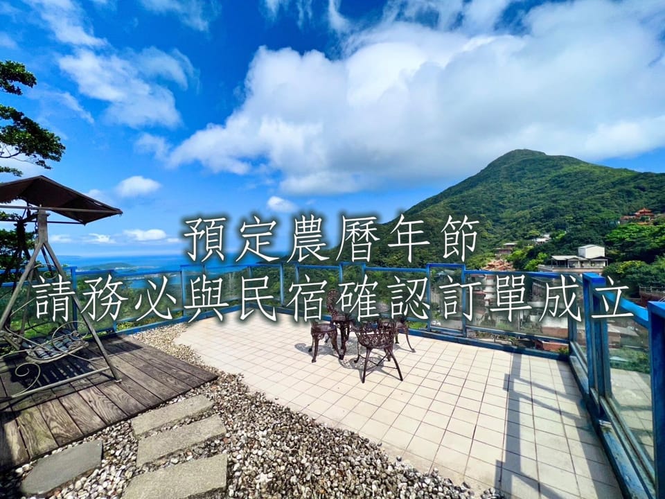 Aegean Sea Guest House Vacation rental in Taiwan, Province of China