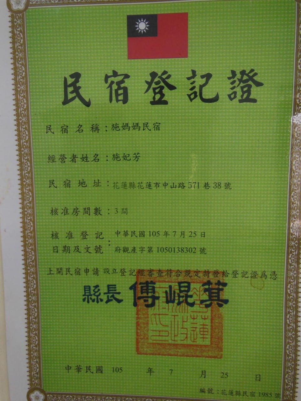 Property logo or sign
