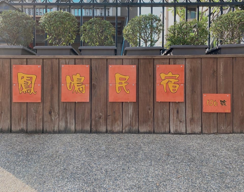 Fengming B&B Bed and Breakfast in Xiamen