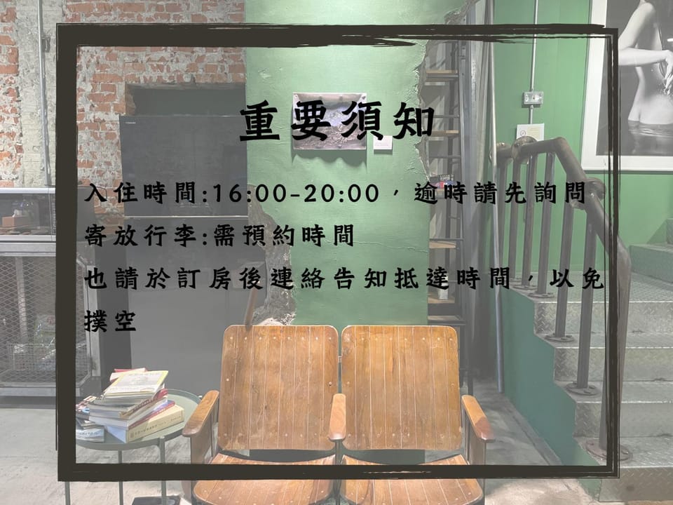 旅充人文 Travel Charger Hostel Hostel in Taiwan, Province of China