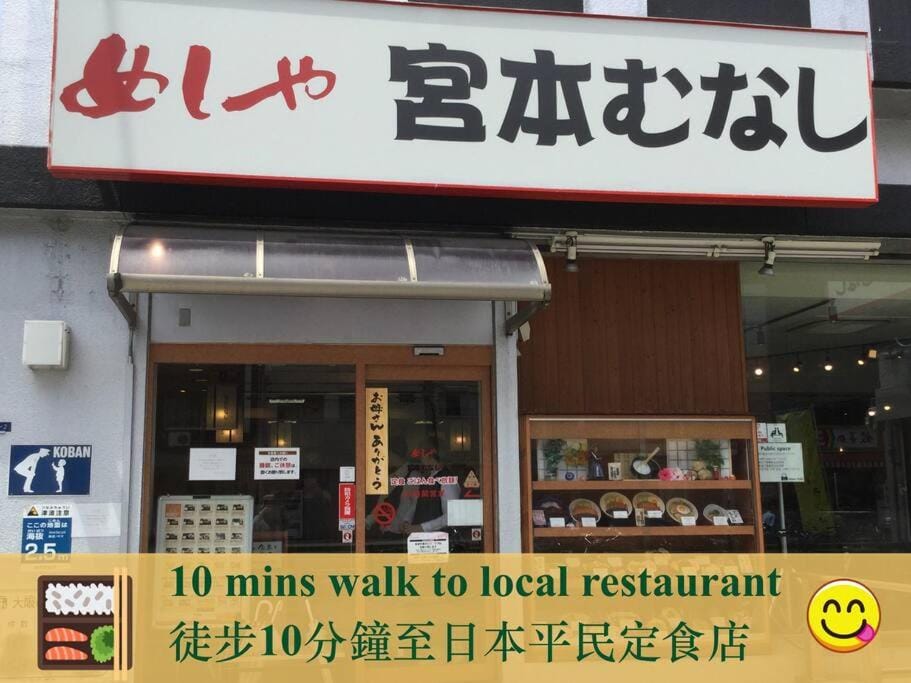 Keimei Guest House Bed and Breakfast in Osaka