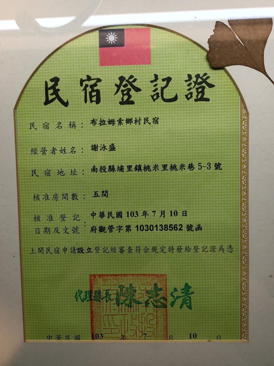 Logo/Certificate/Sign