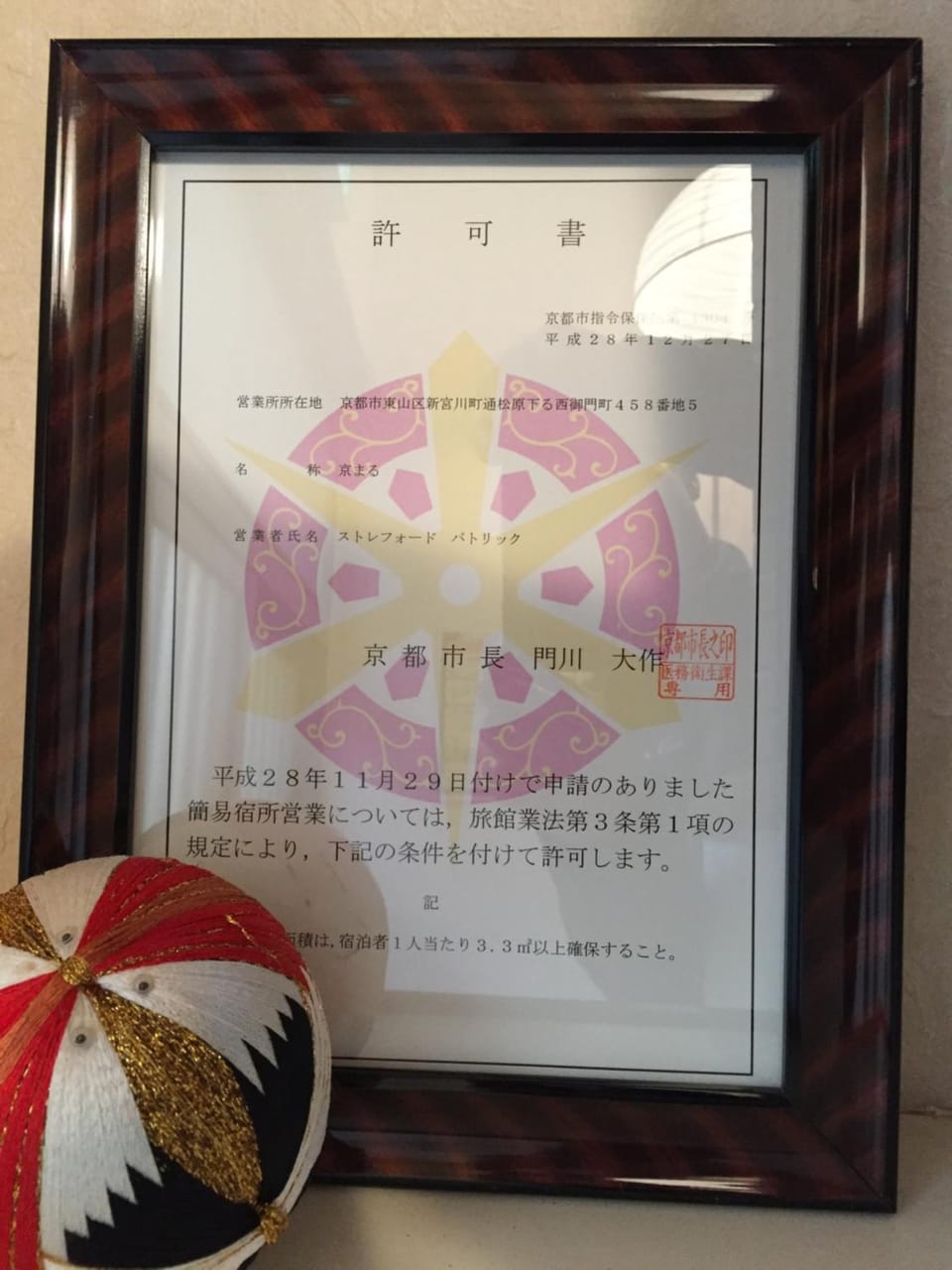 Certificate/Award