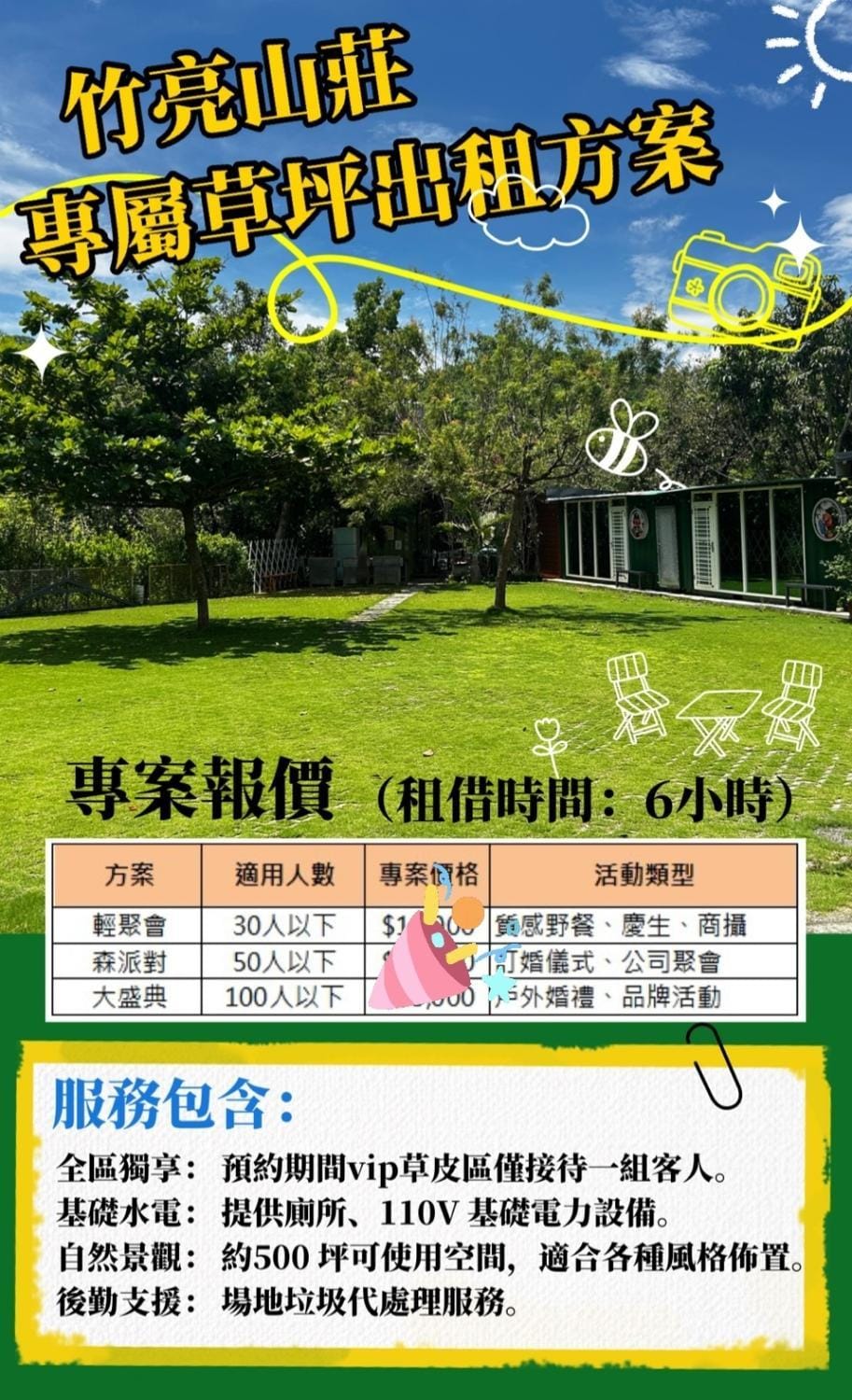竹亮山莊民宿 Vacation rental in Kaohsiung