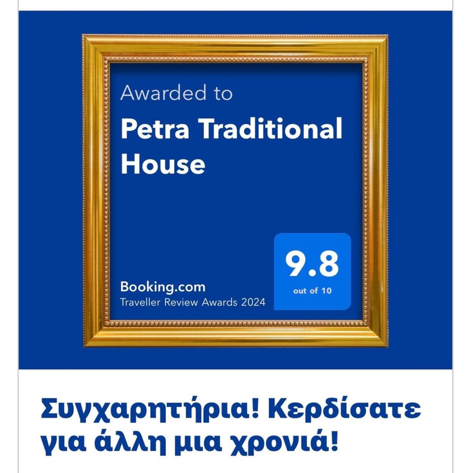 Petra Traditional House Apartment in Decentralized Administration of the Aegean