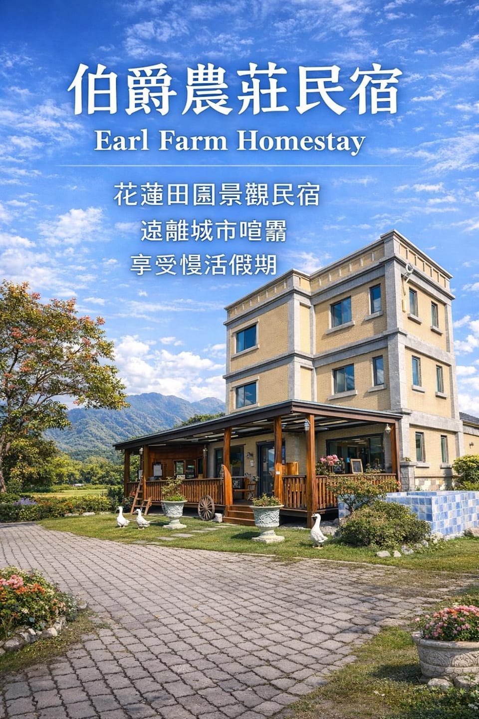 Bo Jue Farm Stay Bed and Breakfast in Taiwan, Province of China