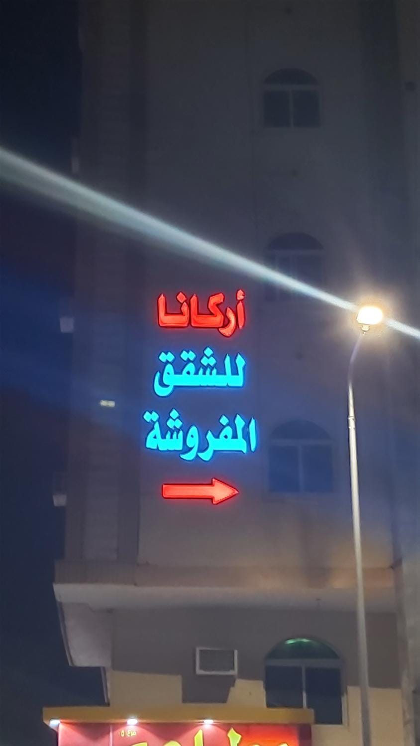 Property logo or sign