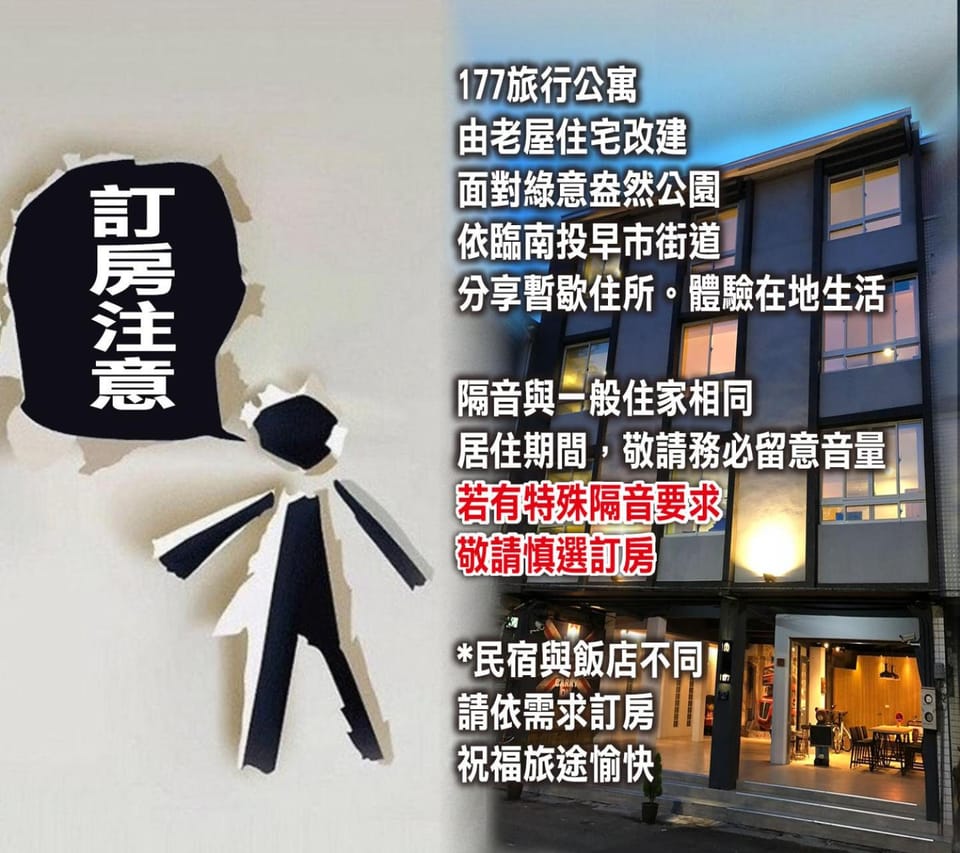 177 Guest House Apartment in Fujian