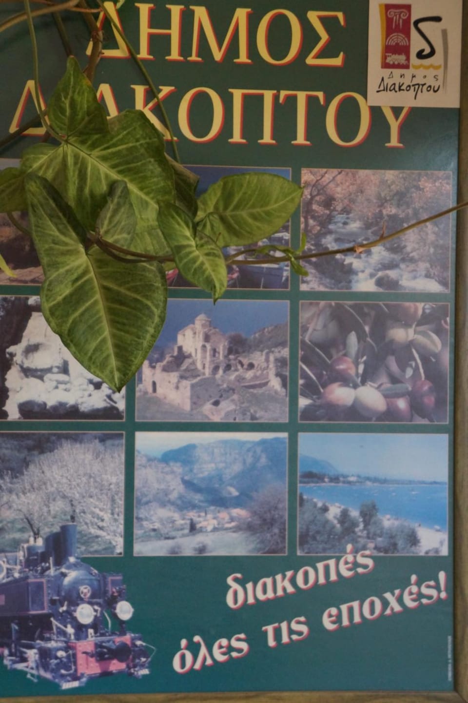 Lemonies Hotel in Peloponnese, Western Greece and the Ionian