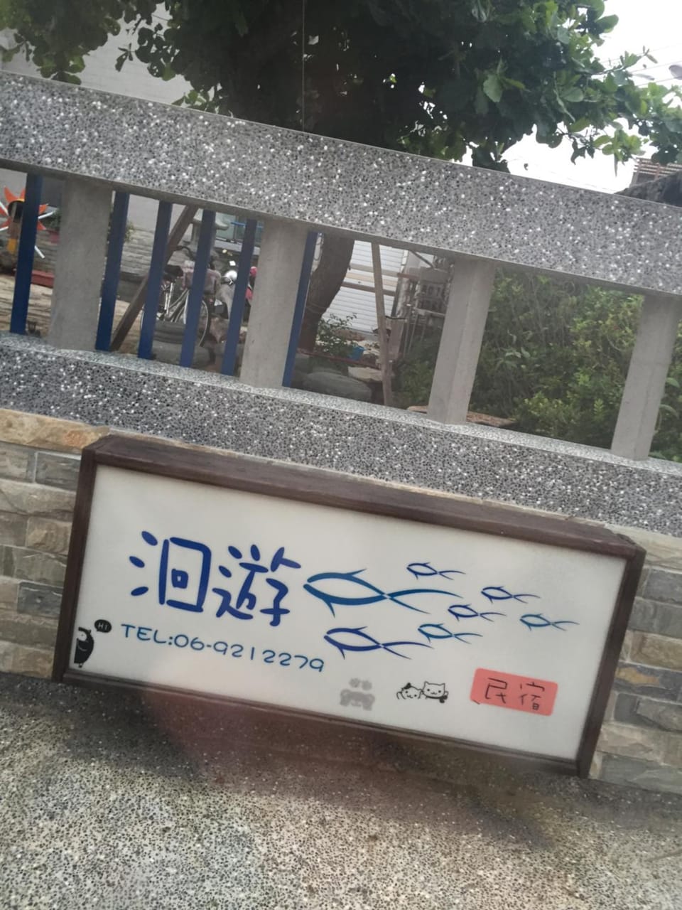 Property logo or sign
