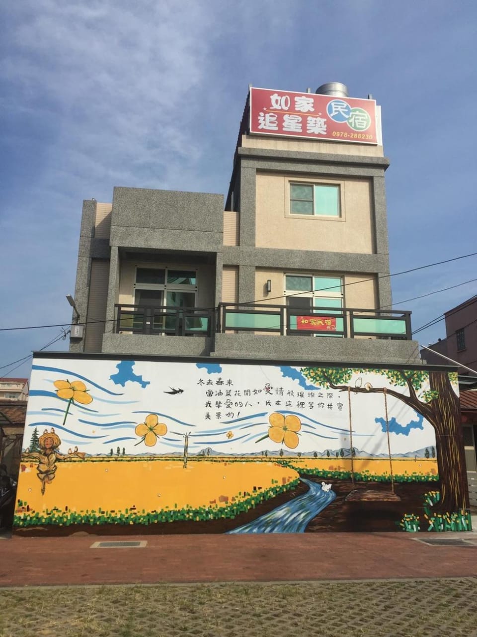 Home Inn Vacation rental in Fujian