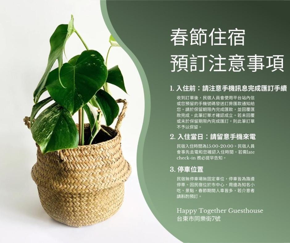 Happy Together Guesthouse Vacation rental in Taiwan, Province of China