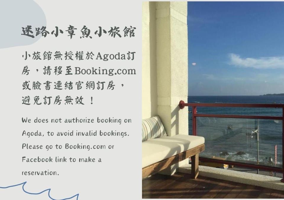 il Piccolo Polpo Hotel Bed and Breakfast in Hengchun Township