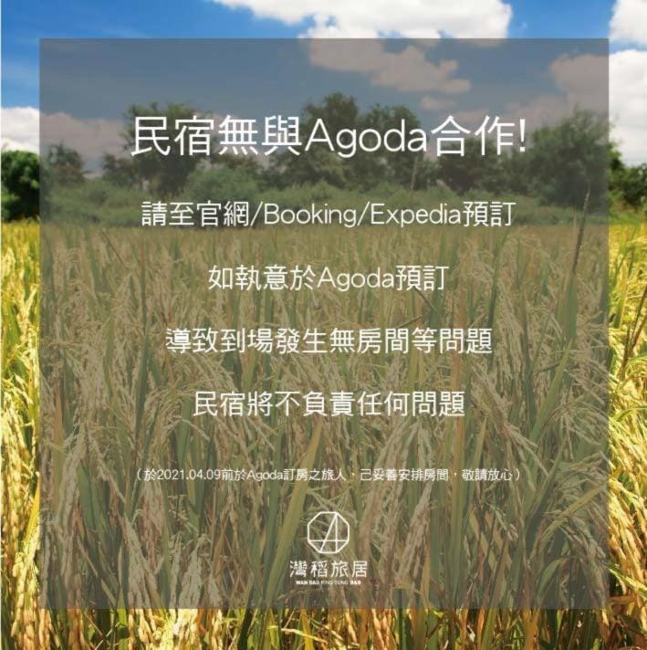 Wandao Bed and Breakfast in Kaohsiung