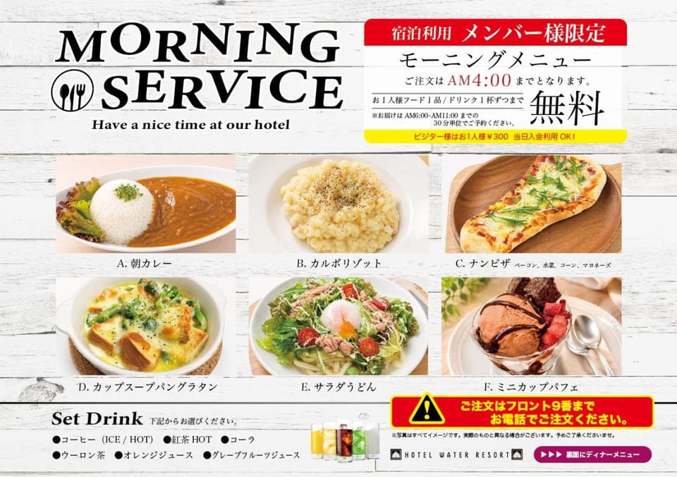 Breakfast