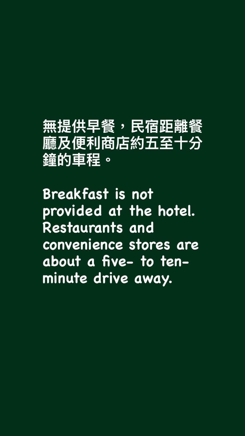 傳說民宿 Legend Vacation rental in Taiwan, Province of China