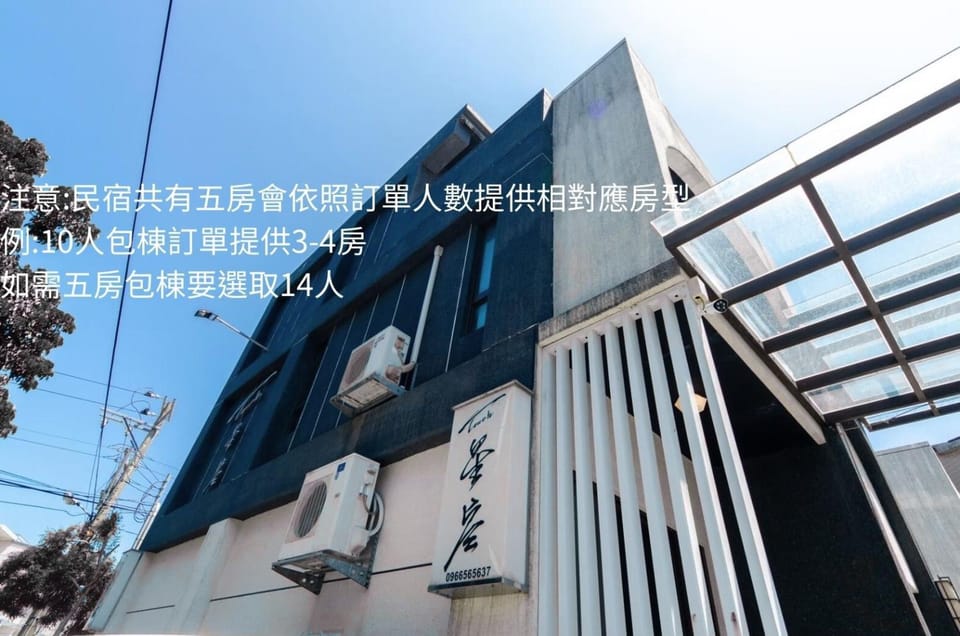 Touch 星空包棟民宿寵物友善民宿 Villa in Taiwan, Province of China