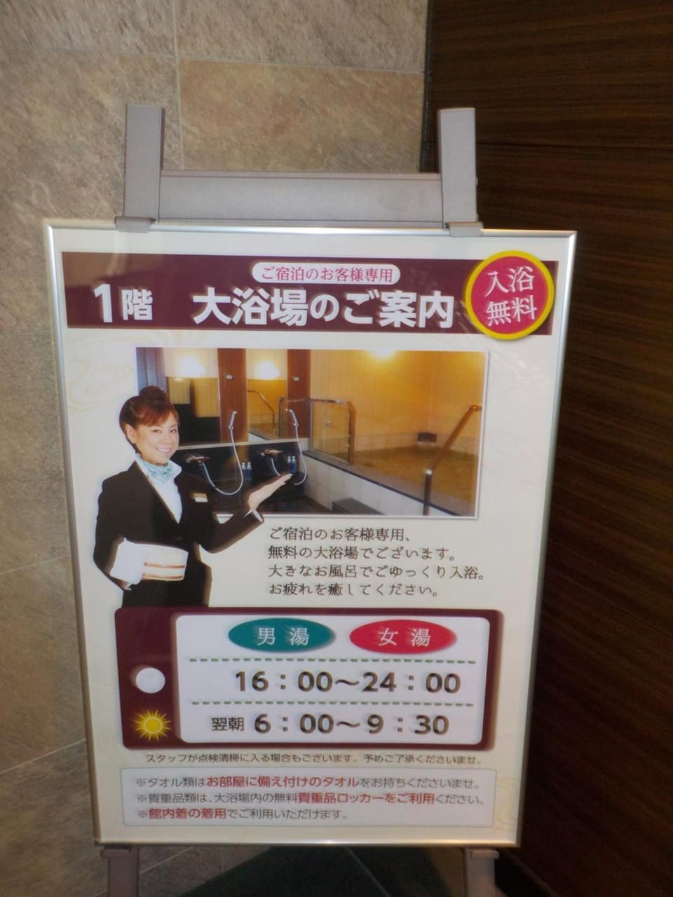 Public Bath