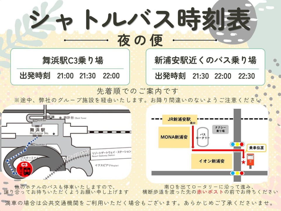 shuttle