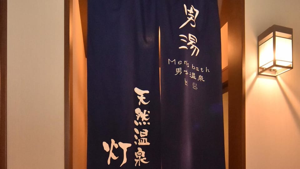 Hot Spring Bath, Sauna, Public Bath