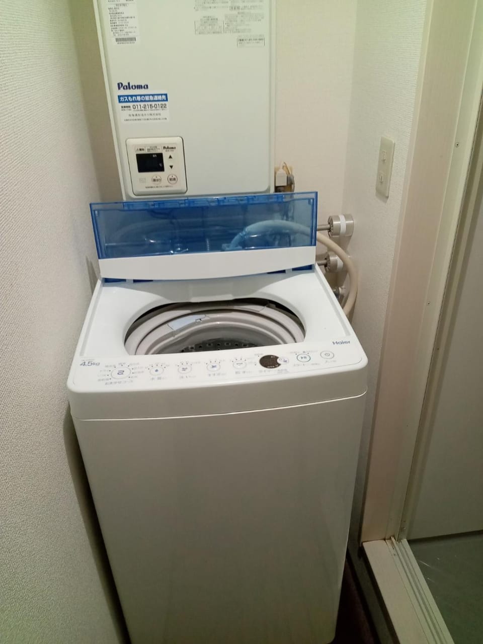 washing machine