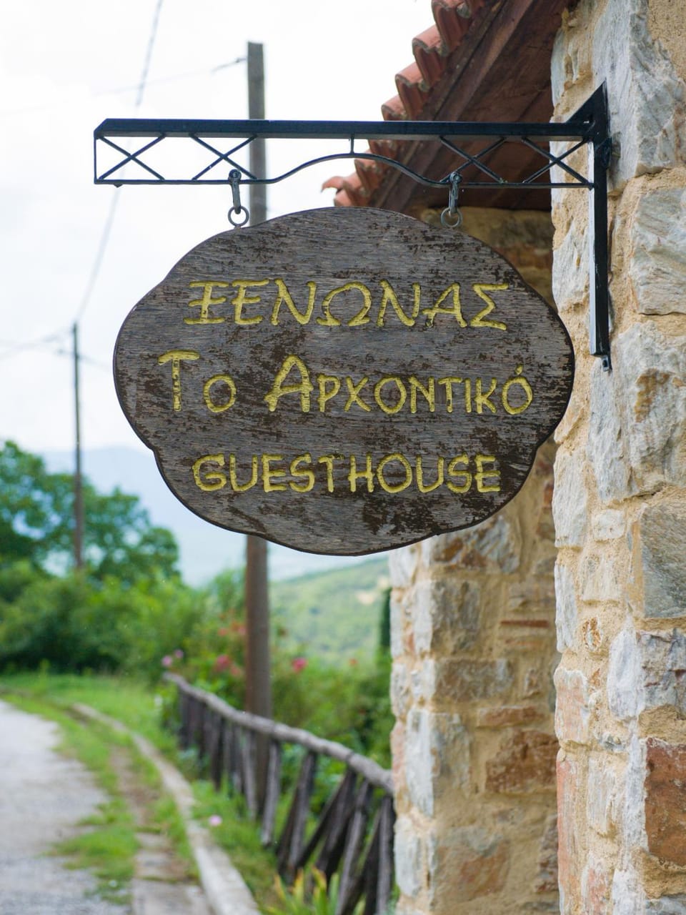 To Archontiko Guesthouse Villa Bed and Breakfast in Decentralized Administration of Macedonia and Thrace