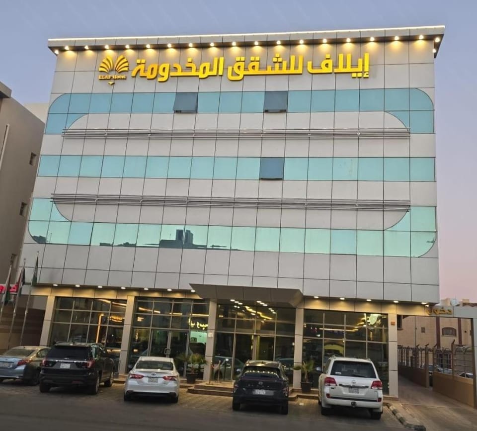إيلاف للشقق المخدومة Apartment hotel in Riyadh Province
