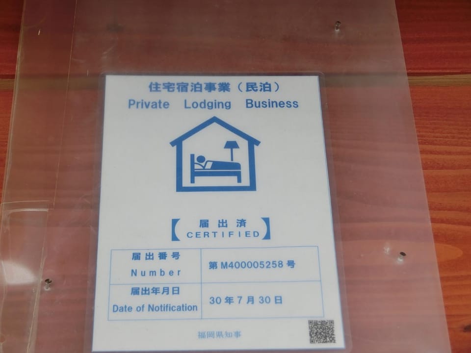 善き羊飼いの舎 Country House in Fukuoka