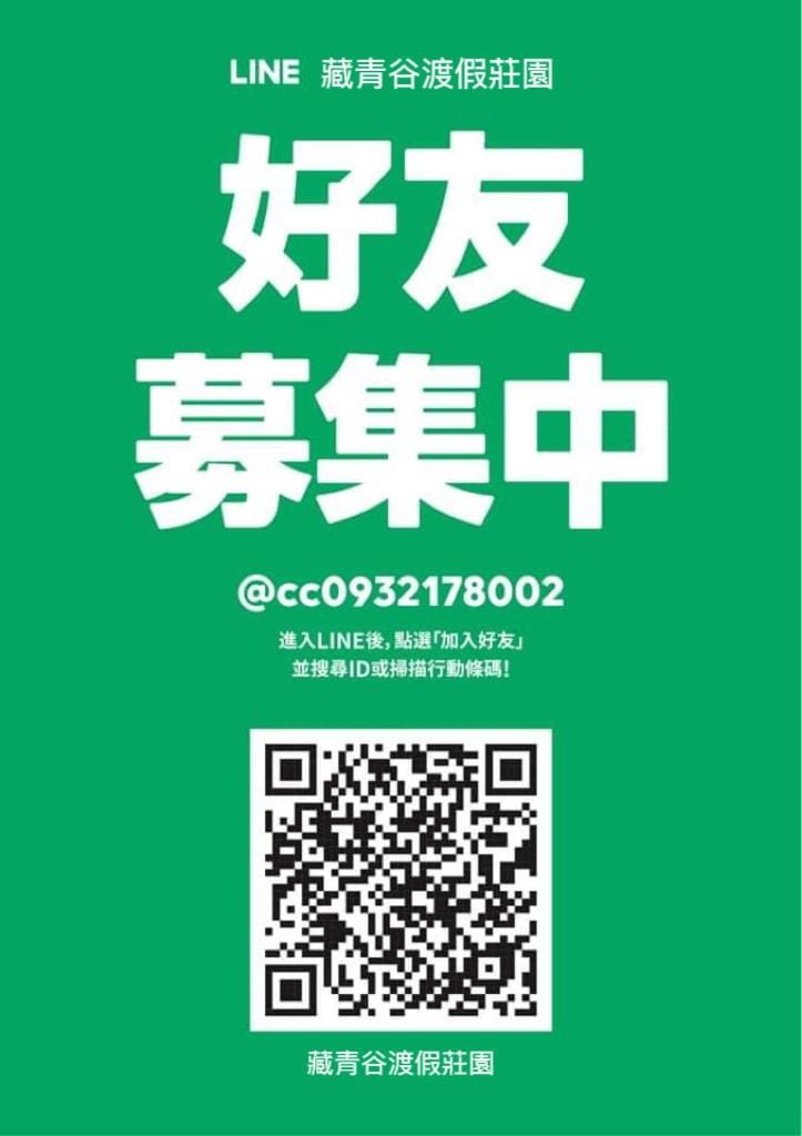 藏青谷 莊園Valley Statt Manor Vacation rental in Kaohsiung