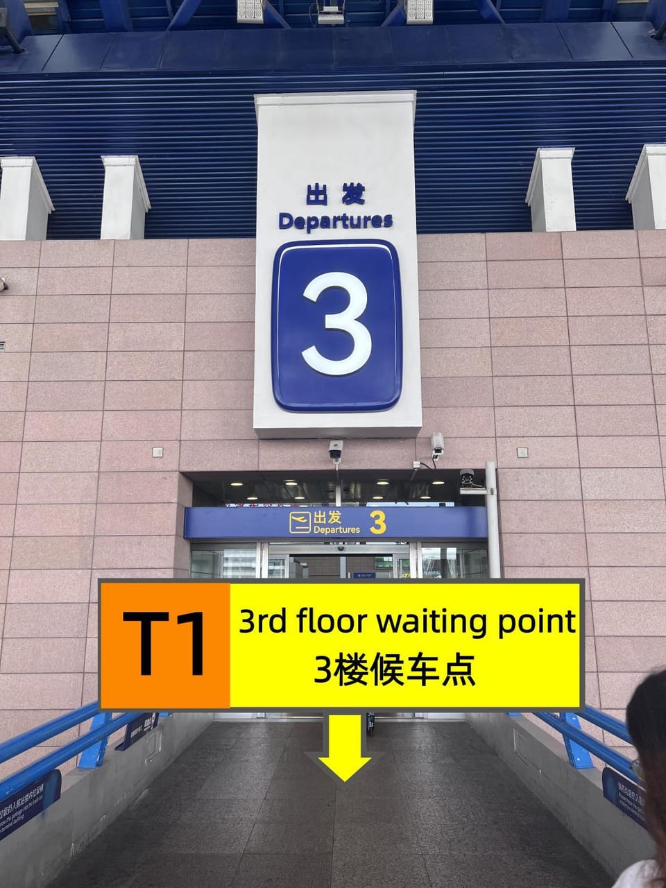 维也纳国际酒店上海浦东国际机场店 Hotel in Shanghai