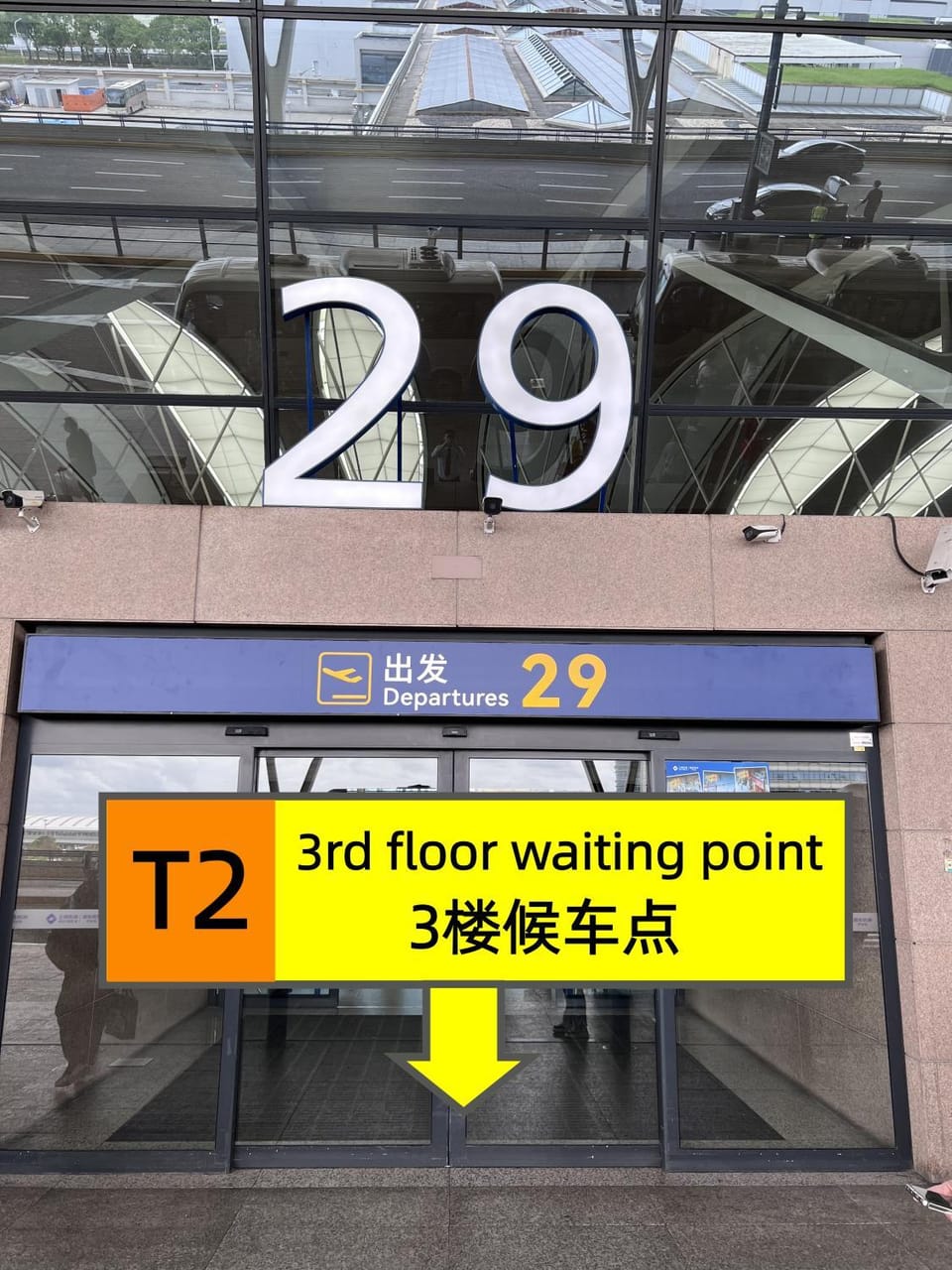 维也纳国际酒店上海浦东国际机场店 Hotel in Shanghai