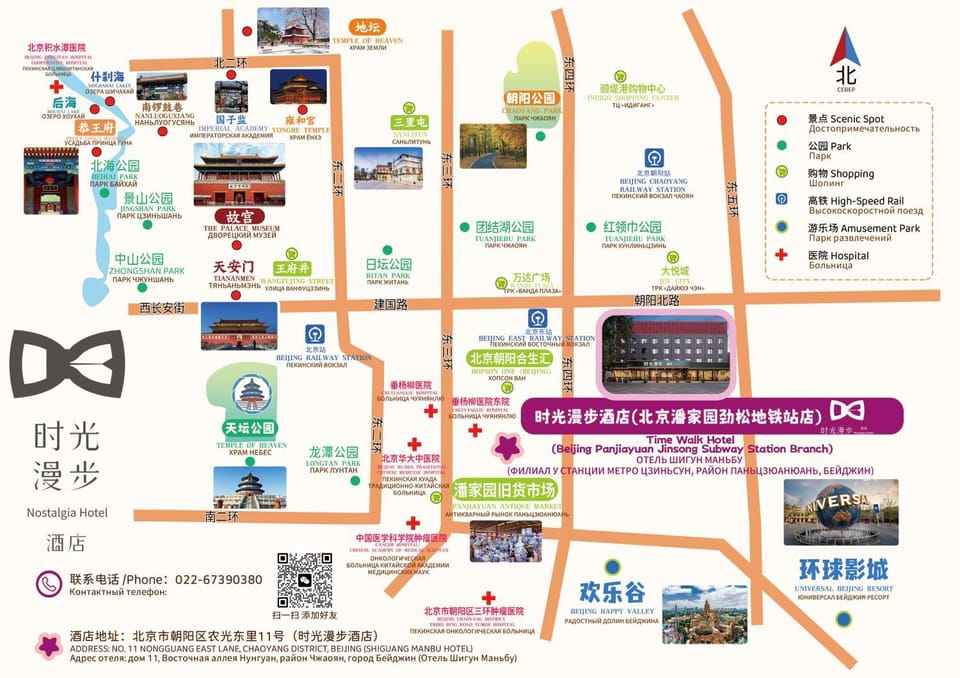 Nost algia Hotel Beijing Jinsong Hotel in Beijing