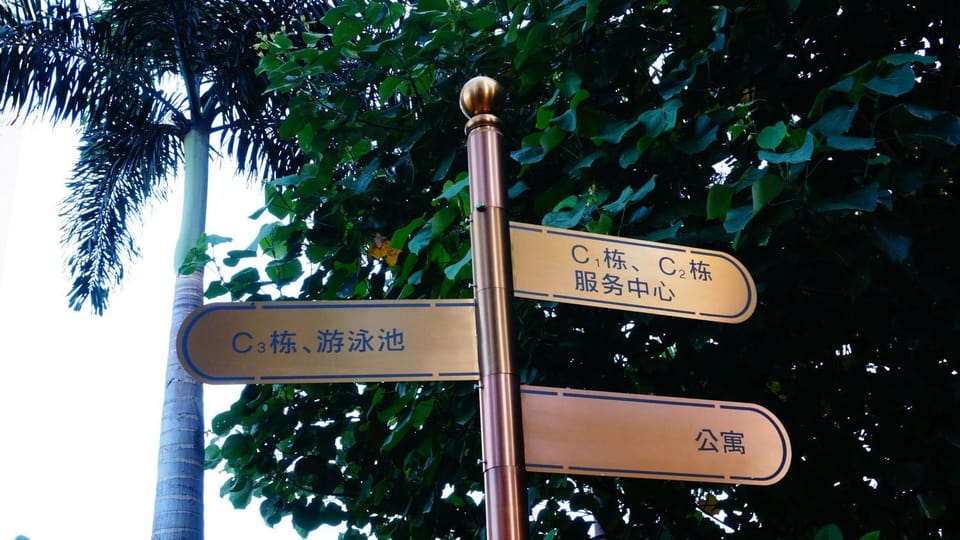 Property logo or sign