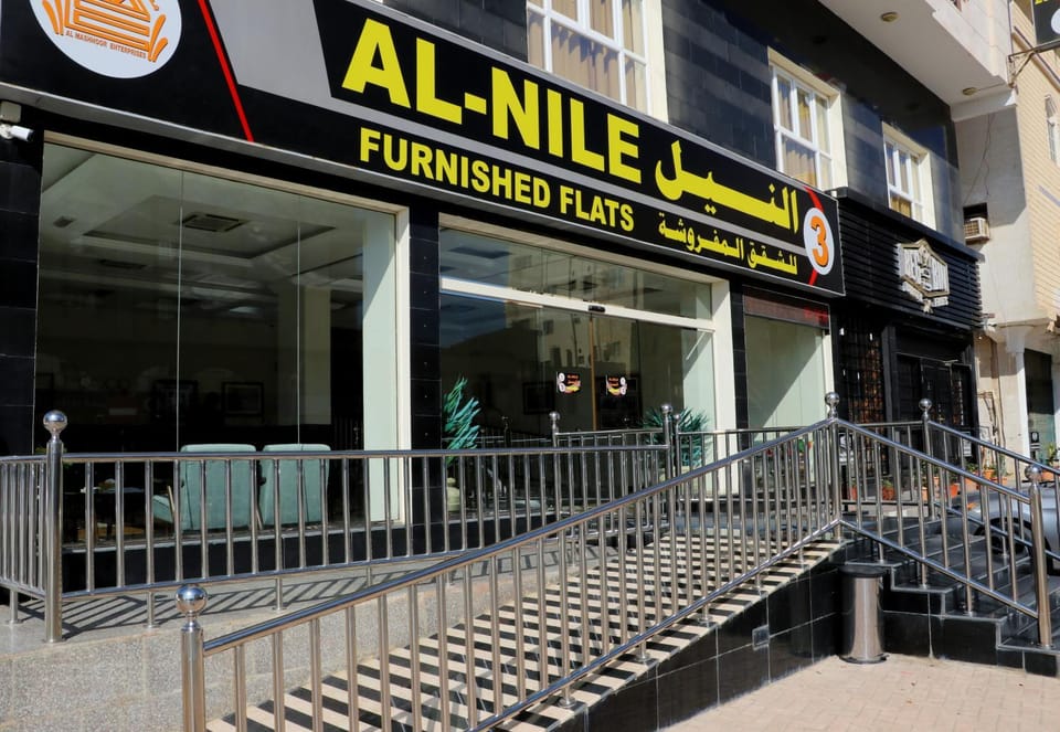 Al Nile (3) Furnished Flats Apartment in Oman