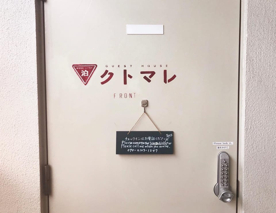 Guest House Kutomare Bed and Breakfast in Hiroshima Prefecture