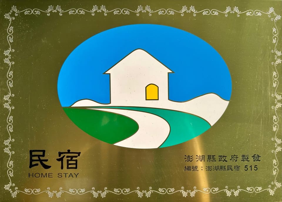 Property logo or sign